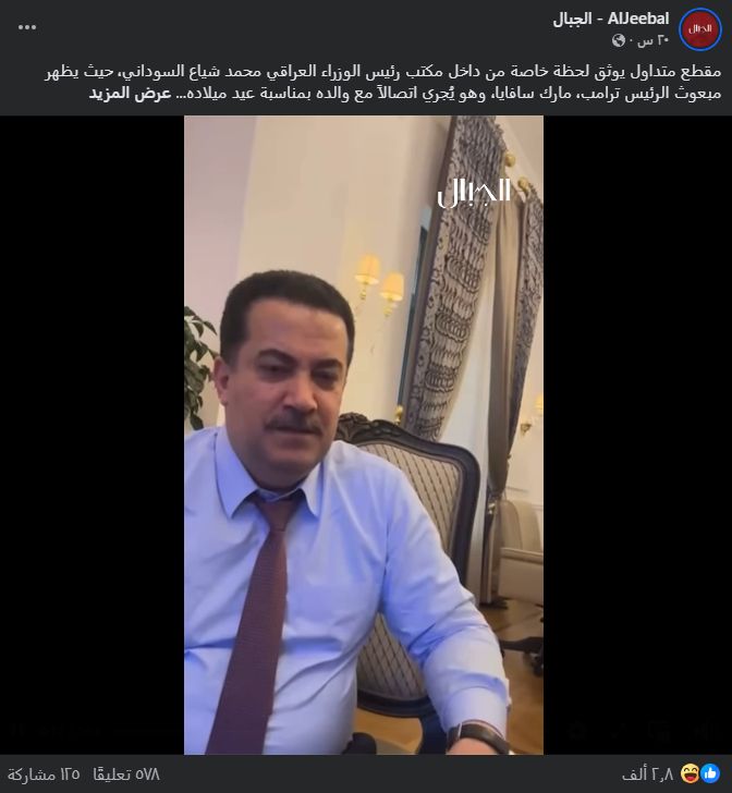 لقطة شاشة أخرى من الفيديو المتداول (فايسبوك)