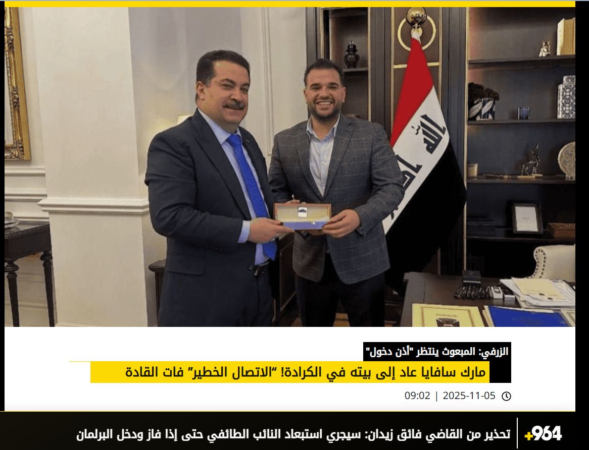 لقطة شاشة لصورة تجمع السوداني وسافايا (وكالات)