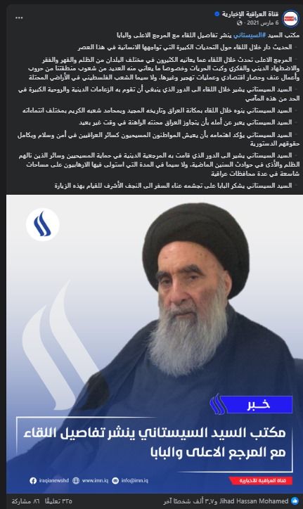 لقطة شاشة لصورة الخبر الأصلي (فايسبوك)