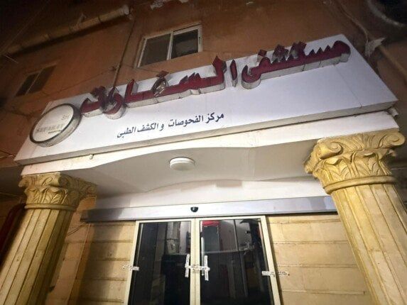 الصحة تغلق مستشفى «السفارات» بمدينة نصر