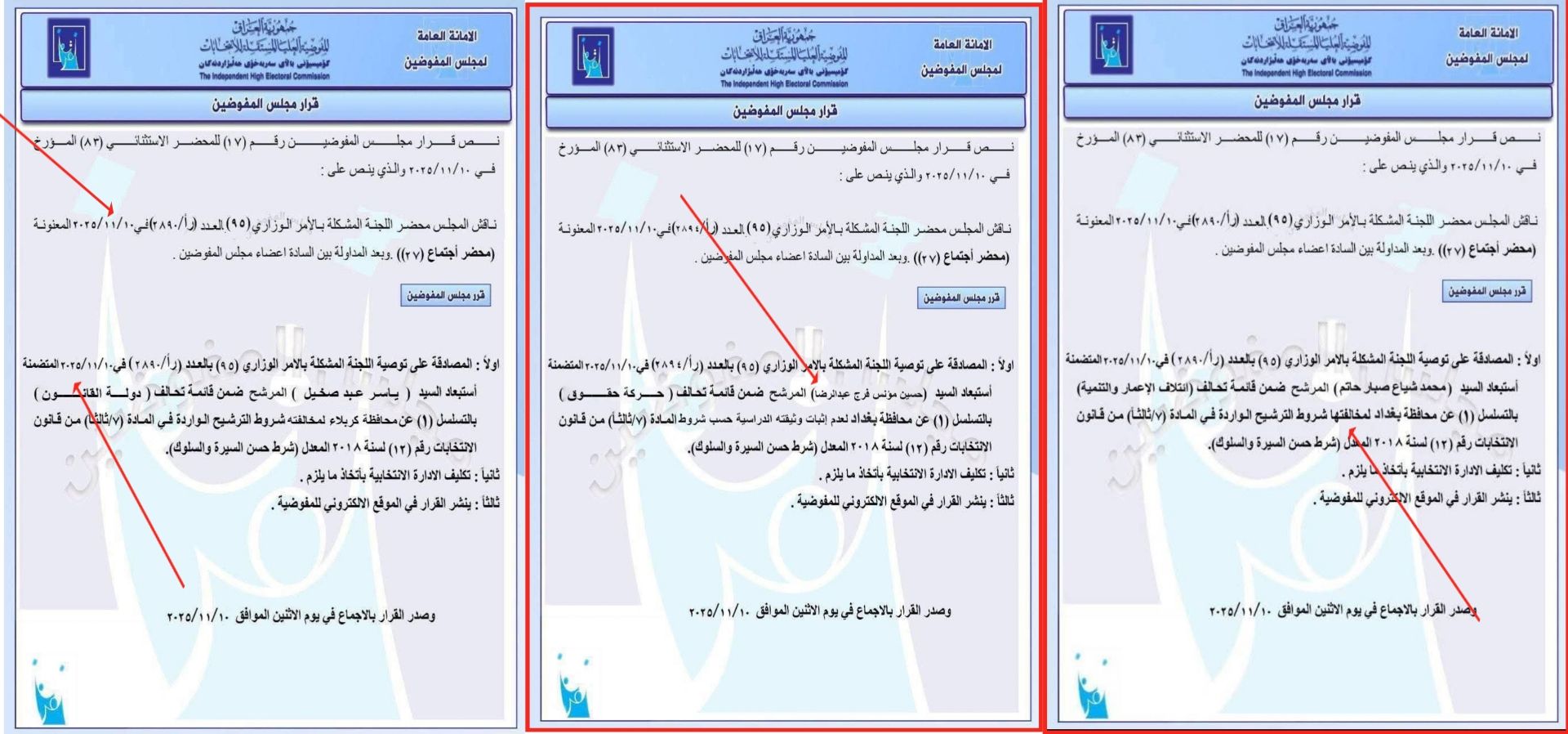 لقطات شاشة للوثائق المعدّلة