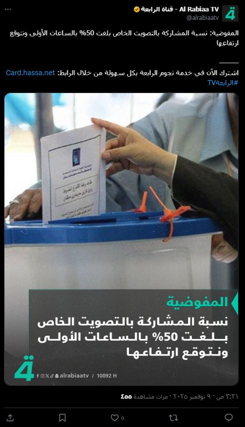 لقطة شاشة للصورة الأصلية (إكس)