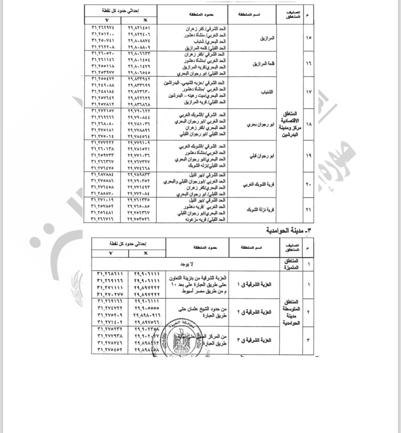 WhatsApp Image 2025-11-12 at 7.47.47 PM (2)