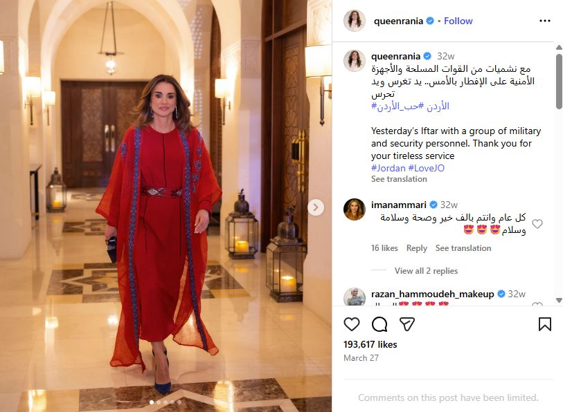 الصورة منشورة في حساب الملكة رانيا في انستغرام في 27 آذار 2025