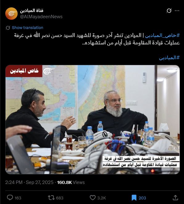 الصورة منشورة في حساب قناة الميادين في اكس، في 27 ايلول 2025