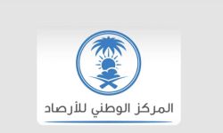 المركز الوطني للأرصاد