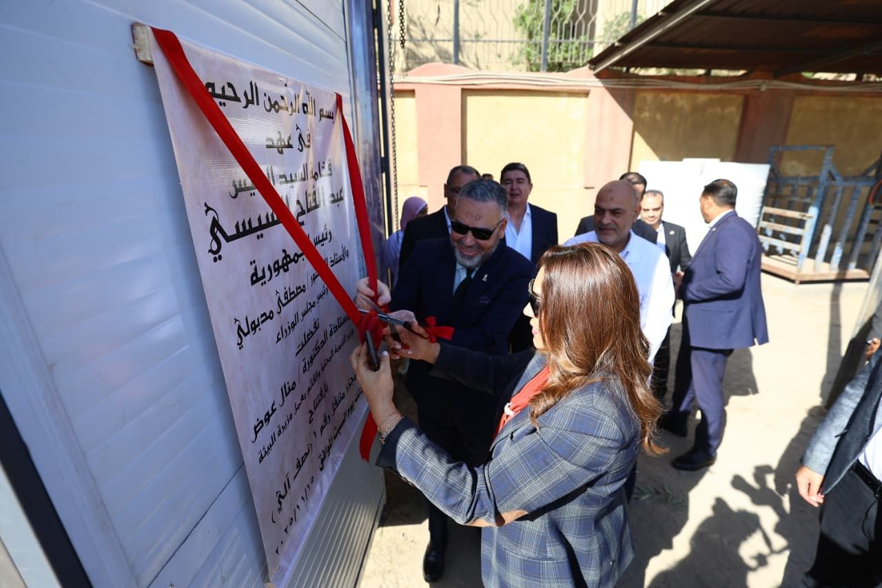 لحظة افتتاح وزيرة التنمية المحلية أول مجزر متنقل بصناعة محلية بالكامل لحظة افتتاح وزيرة التنمية المحلية أول مجزر متنقل بصناعة محلية بالكامل