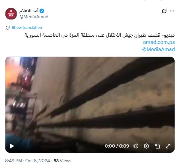 لقطة من الفيديو المنشور في حساب MediaAmad@ في اكس، في 8 تشرين الاول 2024