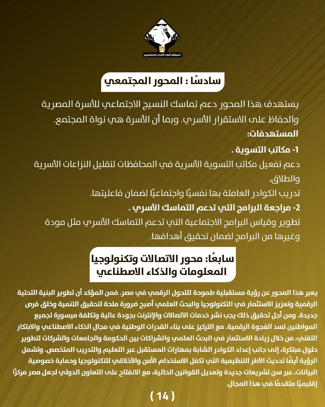 قد تكون صورة نص