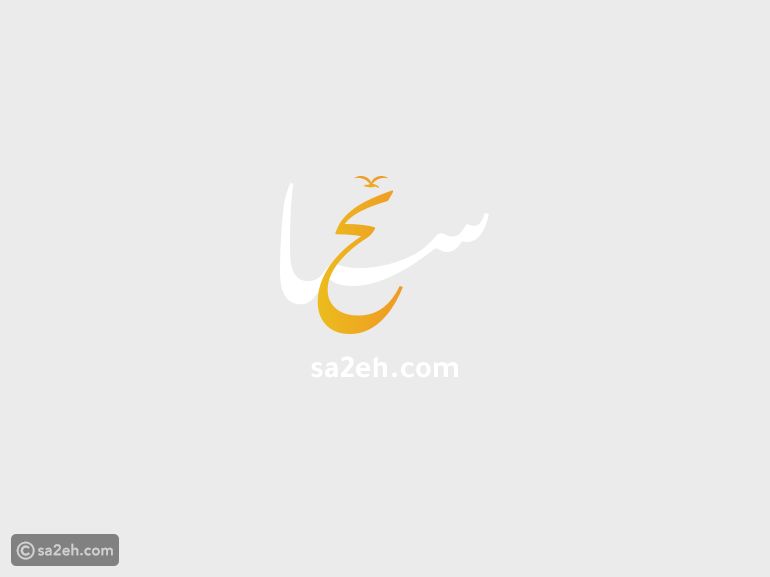 بيوت الضيافة: وداعاً للفنادق باهظة الثمن