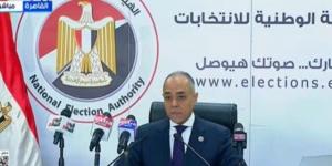 الوطنية للانتخابات: لن يتم غلق اللجان إلا بعد انتهاء آخر الناخبين من التصويت - المصدر 24