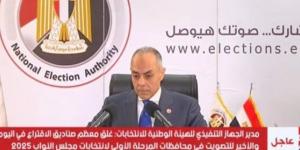 عاجل | غلق معظم صناديق الاقتراع في اليوم الأخير للتصويت بانتخابات «النواب» 2025 في المرحلة الأولى - المصدر 24