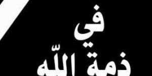 والدة السفير منار الدباس في ذمة الله - المصدر 24