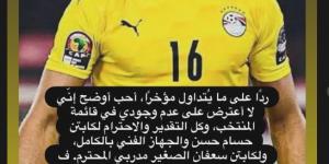 محمد أبو جبل حارس مودرن سبورت: لا أعترض على عدم وجودي في قائمة المنتخب - المصدر 24