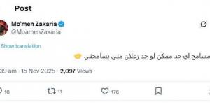 " أنا مسامح".. مؤمن زكريا يوجه رسالة بعد وفاة محمد صبري نجم الزمالك السابق فى حادث سير - المصدر 24