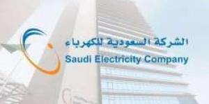 الشركة السعودية للكهرباء تطلق برنامج التدريب الصناعي - المصدر 24