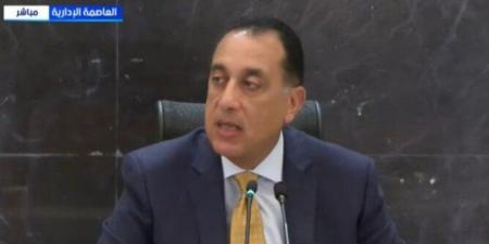 مدبولي: تطوير منطقة علم الروم يأتي في إطار تنمية الساحل الشمالي الغربي - المصدر 24