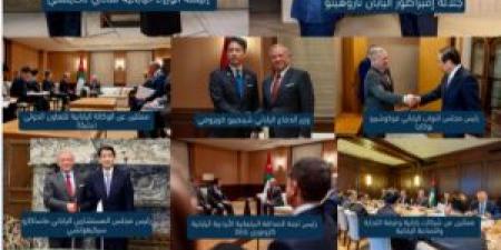 الملك عبدالله الثاني يوسع الشراكة الاستراتيجية مع اليابان خلال جولة عمل ملكية آسيوية - المصدر 24