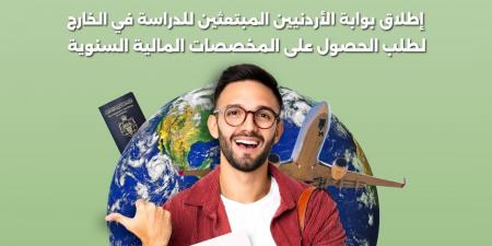 وزارة التعليم العالي والبحث العلمي تعلن عن إطلاق بوابة الطلبة الأردنيين المبتعثين للدراسة في الخارج - المصدر 24