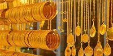 ارتفاع أسعار الذهب في بداية تعاملات اليوم الثلاثاء.. ومفاجأة في عيار 21 - المصدر 24