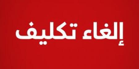 إلغاء تكليف ابن شقيق نائب حالي برئاسة قسم في مجلس النواب بعد التأكد من عدم قانونية القرار - المصدر 24