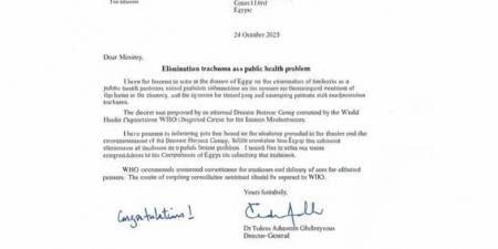 منظمة الصحة العالمية تعلن خلو مصر من «التراكوما» كمشكلة صحية عامة وإنجاز تاريخي - المصدر 24