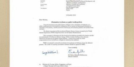 عاجل | الصحة العالمية تعلن خلو مصر من «التراكوما» - المصدر 24