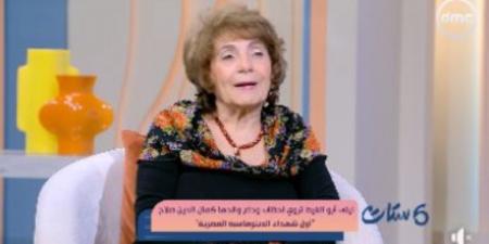 أول شهيد للدبلوماسية .. ليلى أبو الغيط تروى قصة وداع والدها كمال الدين صلاح - المصدر 24