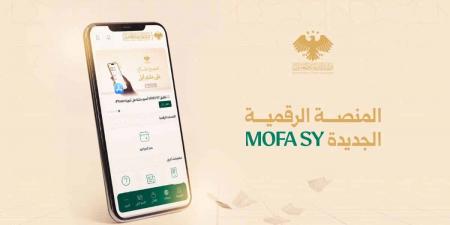 إطلاق منصة “MOFA SY”.. خطوة إستراتيجية لرقمنة الخدمات القنصلية السورية - المصدر 24