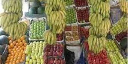 أسعار الفاكهة اليوم الجمعة 14-11-2025 - المصدر 24