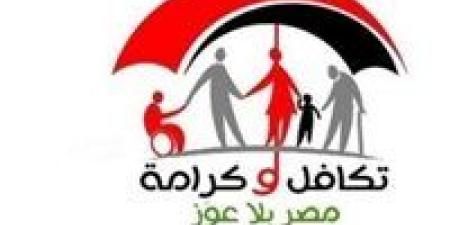 موعد صرف معاش تكافل وكرامة لشهر نوفمبر 2025 - المصدر 24