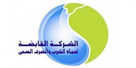 القابضة لمياه الشرب والصرف الصحي تعتمد حزمة قرارات تحفيزية وتنظيمية لصالح العاملين - المصدر 24