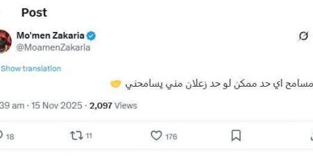 " أنا مسامح".. مؤمن زكريا يوجه رسالة بعد وفاة محمد صبري نجم الزمالك السابق فى حادث سير - المصدر 24