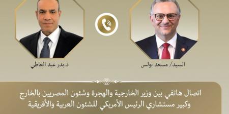اتصال هاتفي بين وزير الخارجية وكبير مستشاري الرئيس الأمريكي للشئون العربية والأفريقية - المصدر 24