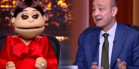 أبلة فاهيتا تقدم برنامج "الحكاية" بدلاً من عمرو أديب.. والأخير يكشف سراً لأول مرة - المصدر 24