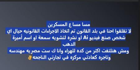 شاهد فيديو أميرة الذهب مع خليجي كامل المسرب.. خبراء يؤكدون أنه مفبرك - المصدر 24