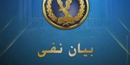 الداخلية تنفي وجود انتهاكات بانتخابات مجلس النواب بالمرحلة الأولى - المصدر 24