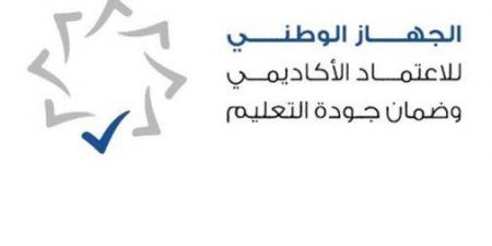 الكويت.. الجهاز الوطني للاعتماد الأكاديمي يحدث قوائم جامعات التميز المعتمدة في عدد من الدول - المصدر 24