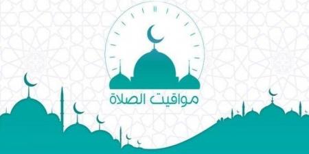 موعد أذان الظهر.. مواقيت الصلاة اليوم الأحد 16 نوفمبر 2025 - المصدر 24