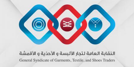 نقابة الألبسة تثمن قرار الحكومة بفرض ضريبة مبيعات على البضائع الواردة عبر الطرود البريدية - المصدر 24