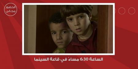 سينما "شومان" تعرض الفيلم المغربي "ماجد" للمخرج نسيم عباسي غدا - المصدر 24