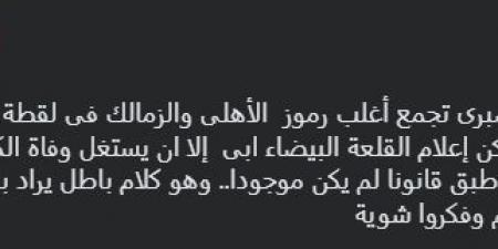 المنتج محمد العدل ينتقد إعلام نادي الزمالك بشأن وفاة محمد صبري - المصدر 24