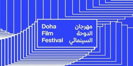 مهرجان الدوحة السينمائي 2025 يقدم تجارب سينمائية آسرة للمجتمع - المصدر 24