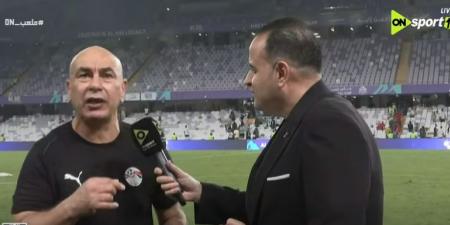 حسام حسن يرد على الانتقادات: المنتخب يمر بمرحلة بناء وضخ لاعبين جدد.. ومن يزعجه تأهلنا لكأس العالم وكأس الأمم فليبتعد - المصدر 24