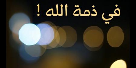 محمد عطا الله عبد ربه المعايطة في ذمة الله - المصدر 24