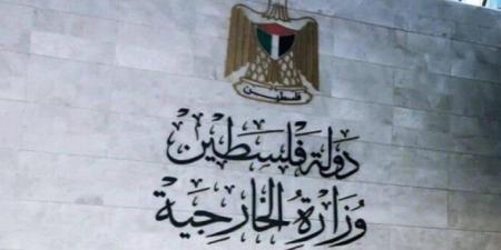 الخارجية الفلسطينية: حق الشعب في تقرير مصيره غير خاضع لأي شروط أو قيود أو مساومات - المصدر 24