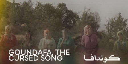 «كوندافا» يشهد عرضه العالمي الأول بمهرجان القاهرة السينمائي الدولي.. اليوم - المصدر 24