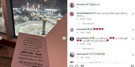 هند صبري تحتفل بعيد ميلادها أمام الكعبة بهذه الطريقة - المصدر 24
