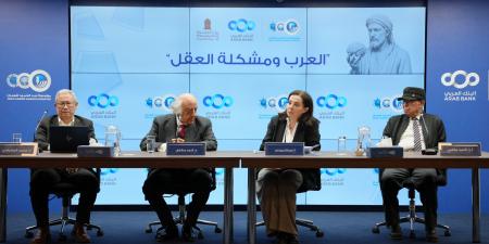 ندوة في "شومان" بعنوان "العرب ومشكلة العقل" - المصدر 24