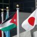 100 مليون دولار..الأردن واليابان يبرمان اتفاقية لدعم برنامج النمو الاقتصادي - المصدر 24
